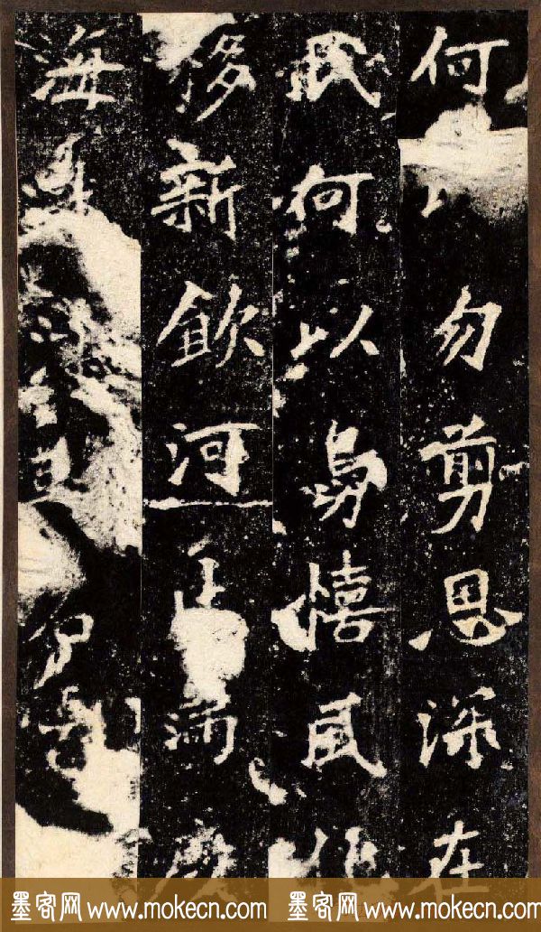 “魏碑第一”《张猛龙碑》拓片欣赏