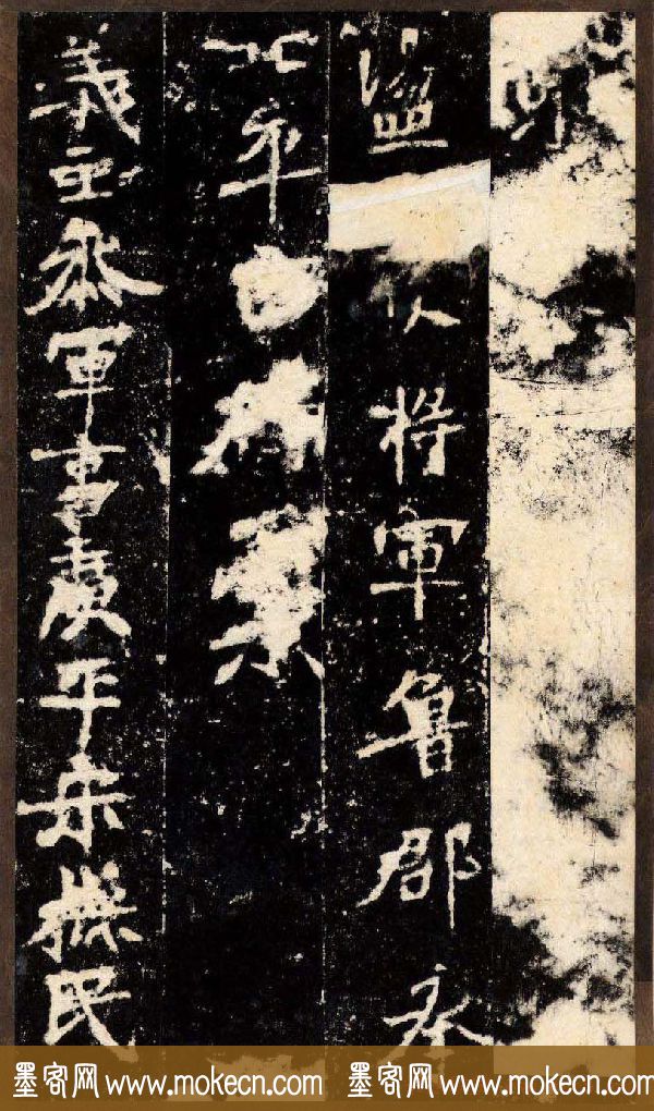 “魏碑第一”《张猛龙碑》拓片欣赏