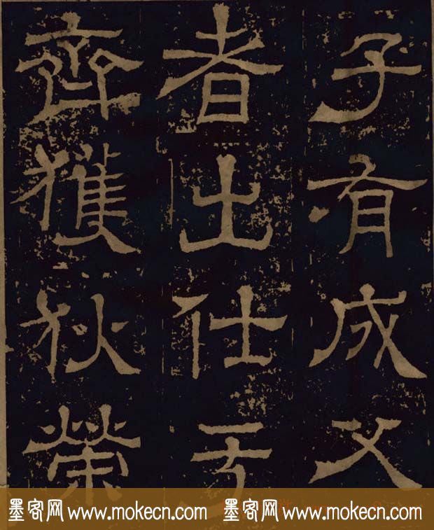 三国隶书碑刻欣赏《王基断碑》 三国隶书碑刻欣赏《王基断碑》
