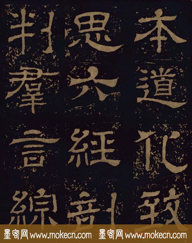 三国隶书碑刻欣赏《王基断碑》