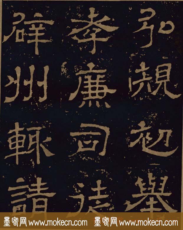 三国隶书碑刻欣赏《王基断碑》