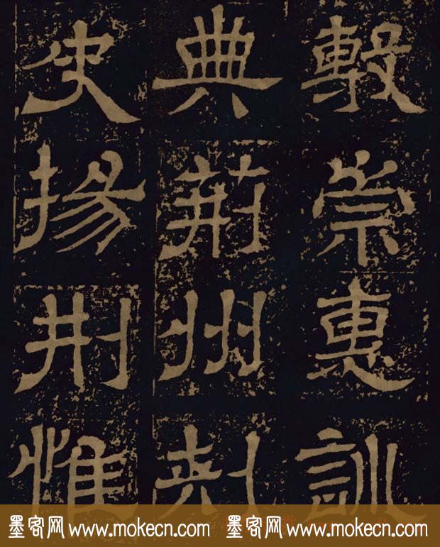 三国隶书碑刻欣赏《王基断碑》
