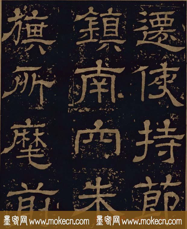 三国隶书碑刻欣赏《王基断碑》