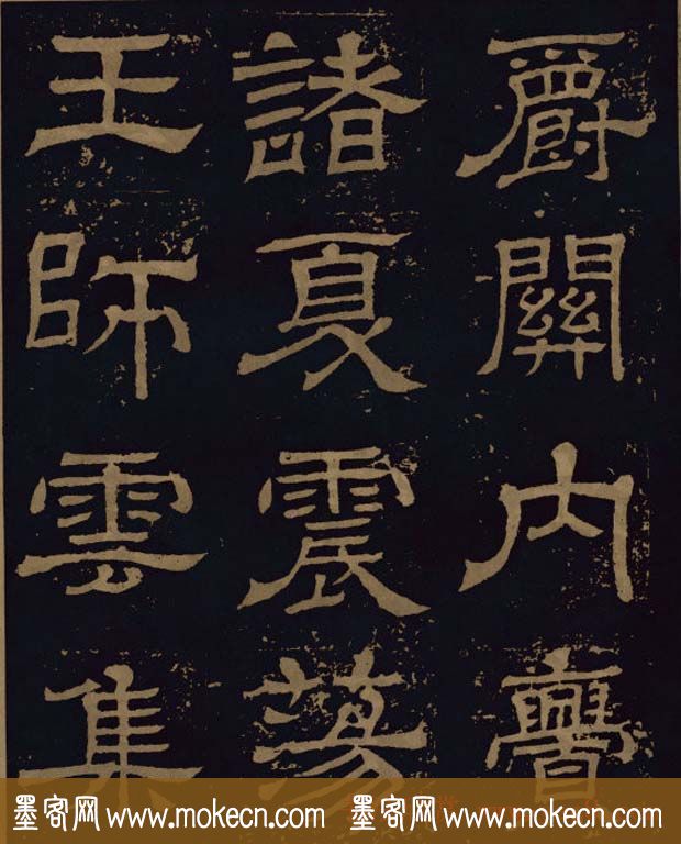 三国隶书碑刻欣赏《王基断碑》