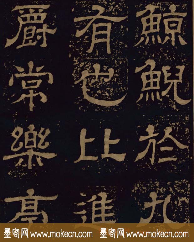 三国隶书碑刻欣赏《王基断碑》