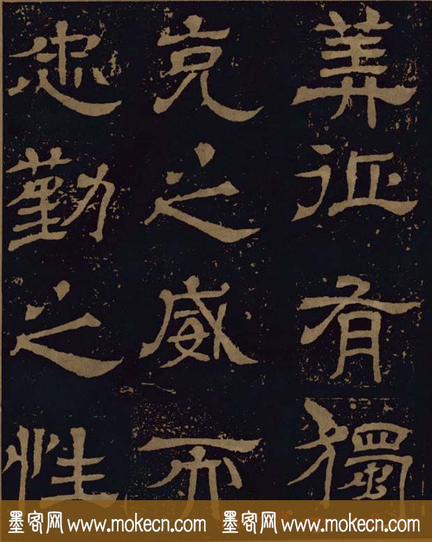 三国隶书碑刻欣赏《王基断碑》