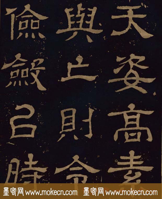 三国隶书碑刻欣赏《王基断碑》