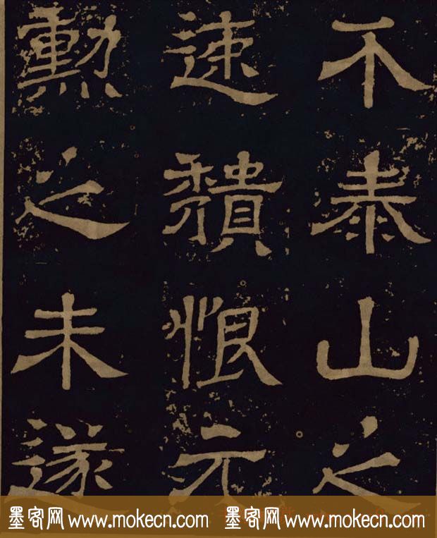 三国隶书碑刻欣赏《王基断碑》