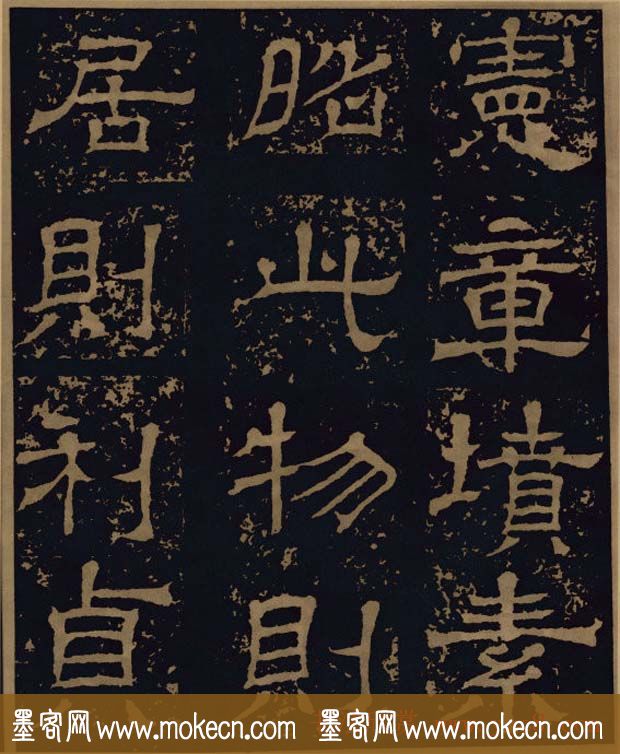 三国隶书碑刻欣赏《王基断碑》