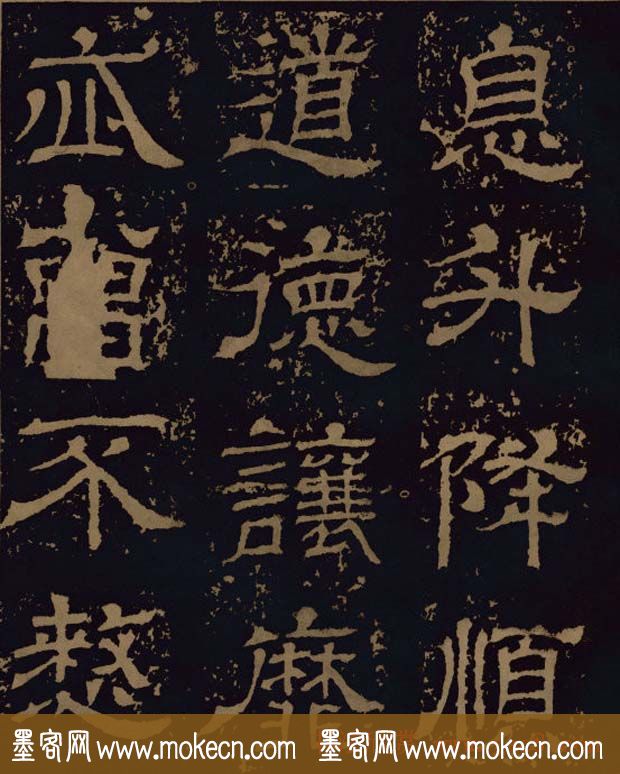 三国隶书碑刻欣赏《王基断碑》