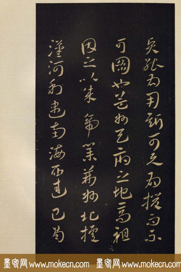 宋拓《宝晋斋法帖》卷七:王献之书法集