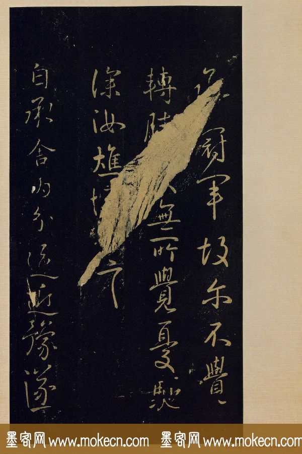宋拓《宝晋斋法帖》卷七:王献之书法集