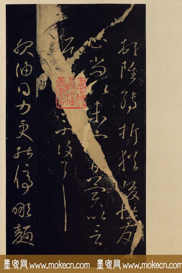 宋拓《宝晋斋法帖》卷七:王献之书法集
