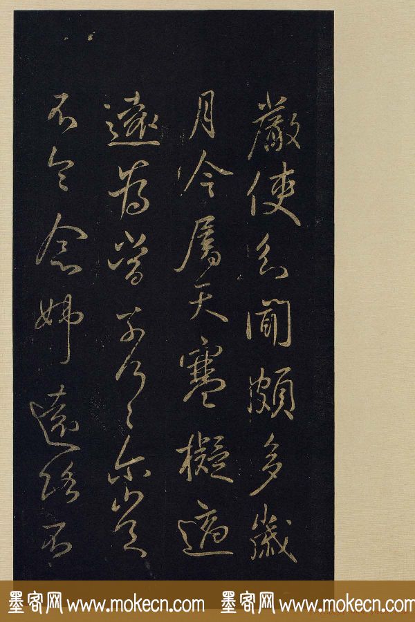 宋拓《宝晋斋法帖》卷七:王献之书法集
