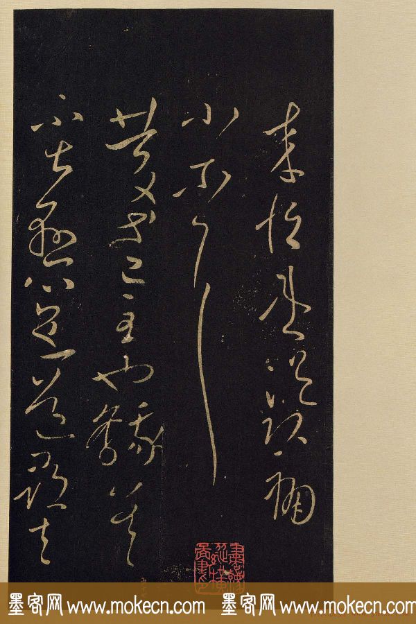 宋拓《宝晋斋法帖》卷七:王献之书法集