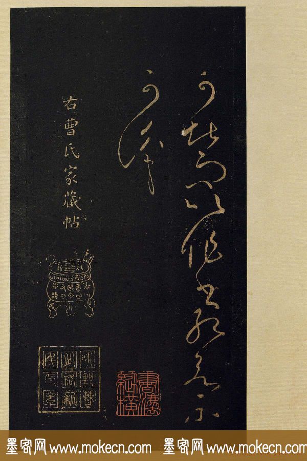 宋拓《宝晋斋法帖》卷七:王献之书法集