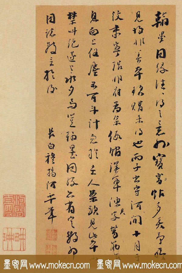 宋拓《宝晋斋法帖》卷七:王献之书法集