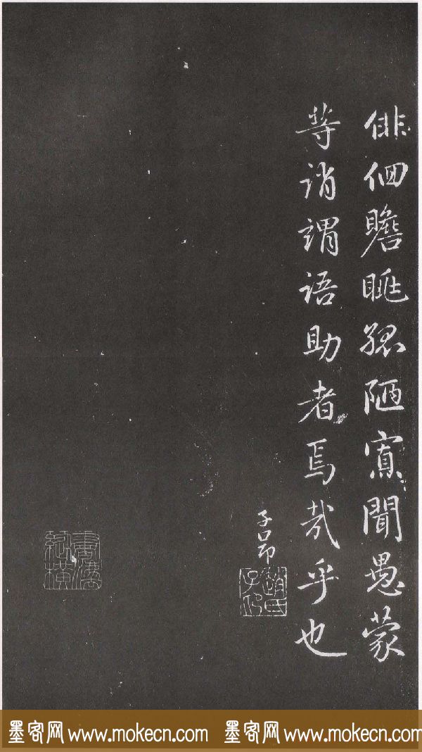 赵松雪书法勒石元拓本《乐善堂帖》