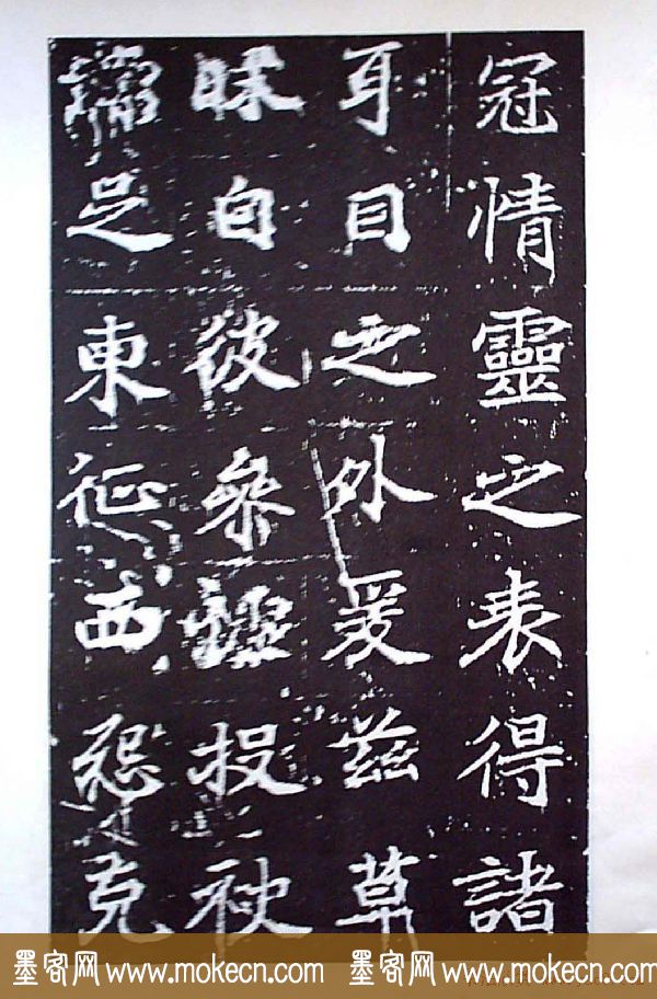 颜师古书法初唐名碑《等慈寺碑》