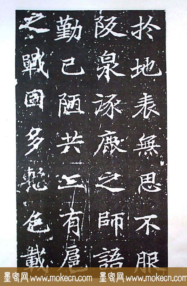 颜师古书法初唐名碑《等慈寺碑》