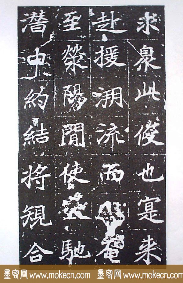 颜师古书法初唐名碑《等慈寺碑》