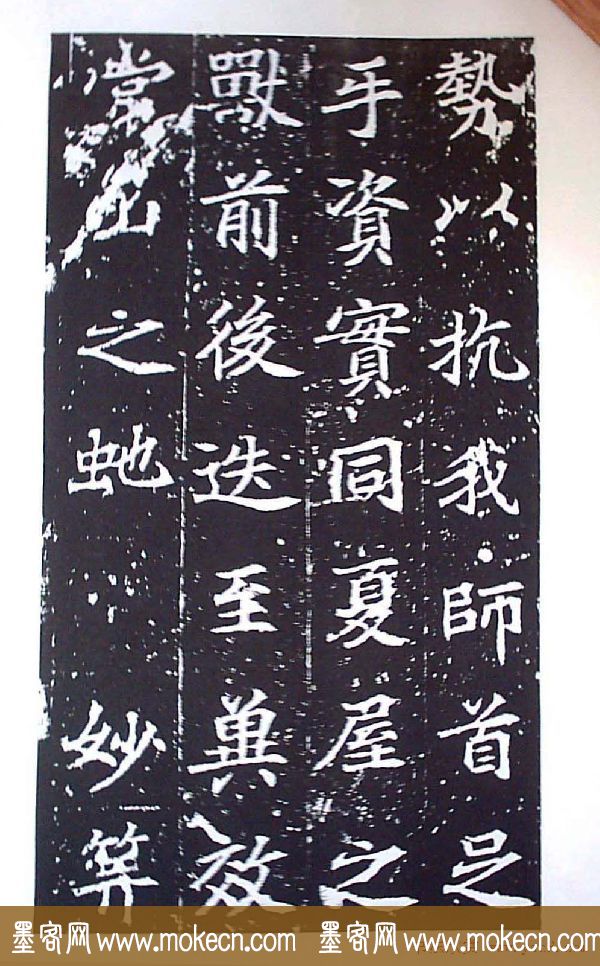 颜师古书法初唐名碑《等慈寺碑》