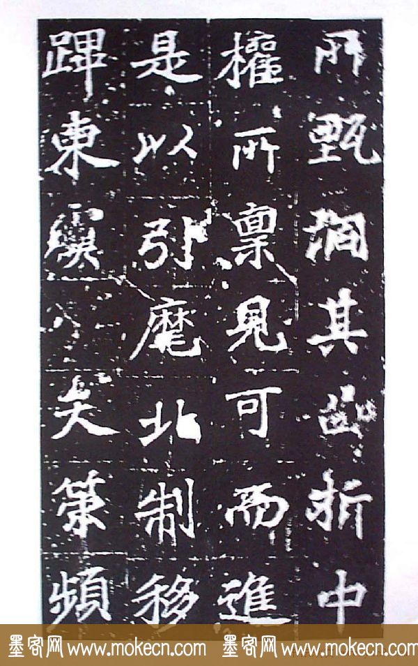 颜师古书法初唐名碑《等慈寺碑》
