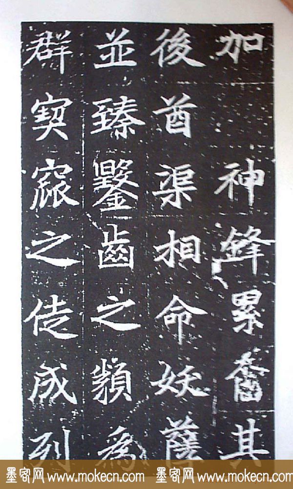 颜师古书法初唐名碑《等慈寺碑》