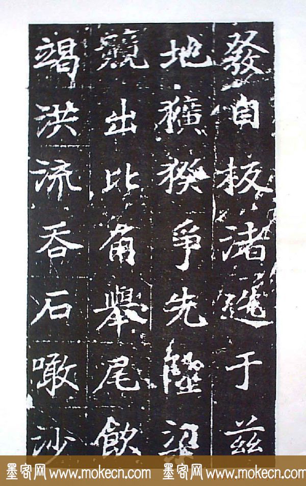颜师古书法初唐名碑《等慈寺碑》
