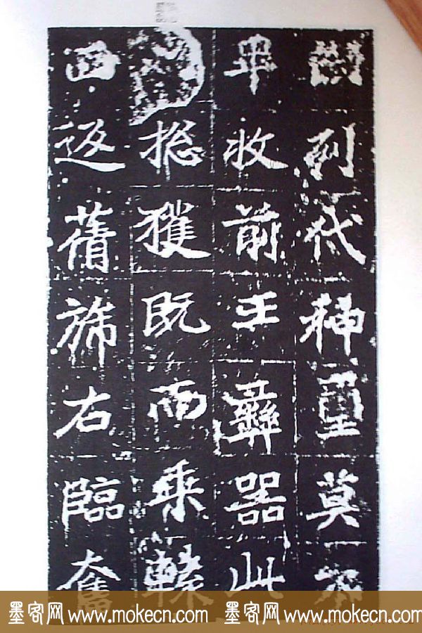 颜师古书法初唐名碑《等慈寺碑》