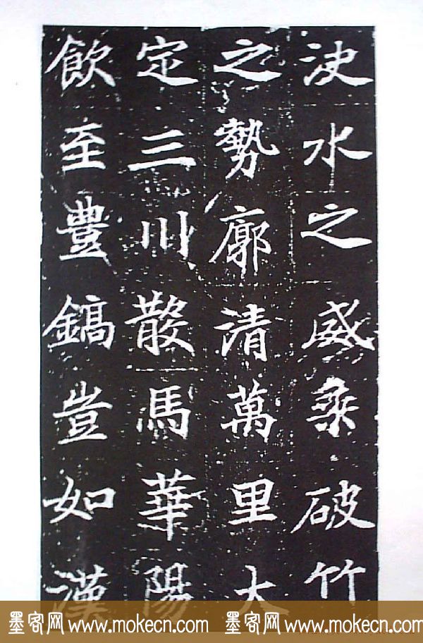 颜师古书法初唐名碑《等慈寺碑》