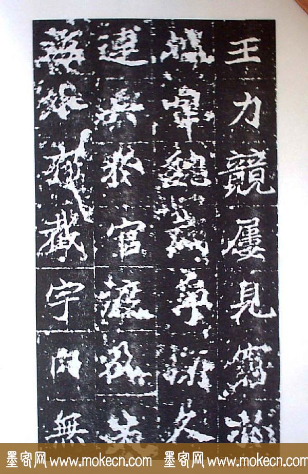 颜师古书法初唐名碑《等慈寺碑》