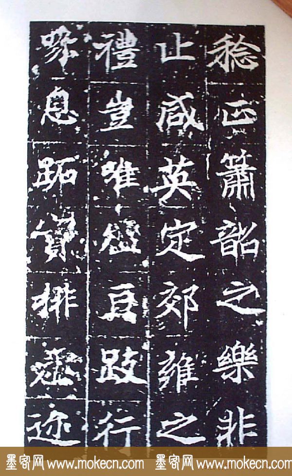 颜师古书法初唐名碑《等慈寺碑》