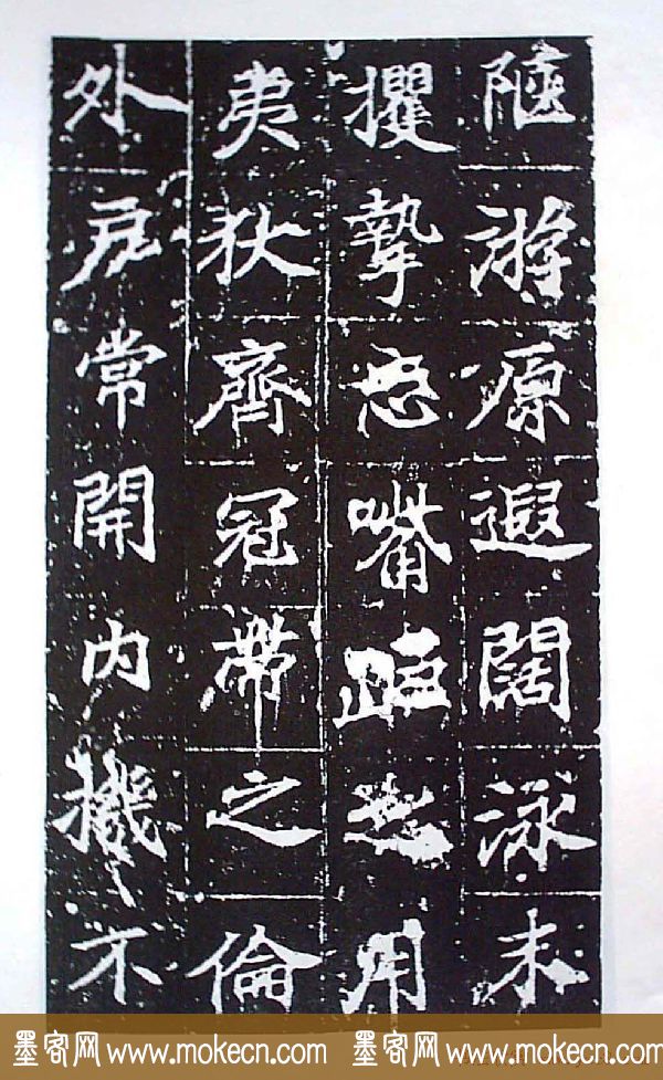 颜师古书法初唐名碑《等慈寺碑》