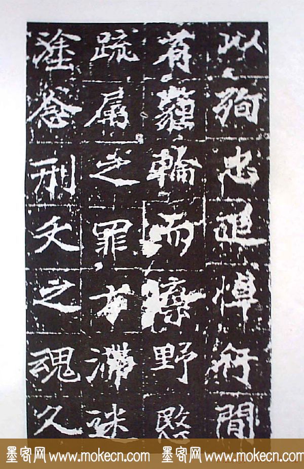 颜师古书法初唐名碑《等慈寺碑》