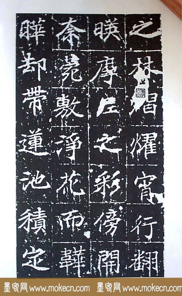 颜师古书法初唐名碑《等慈寺碑》