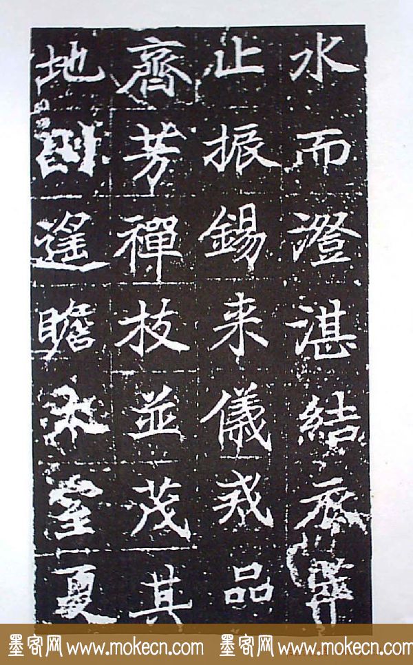 颜师古书法初唐名碑《等慈寺碑》