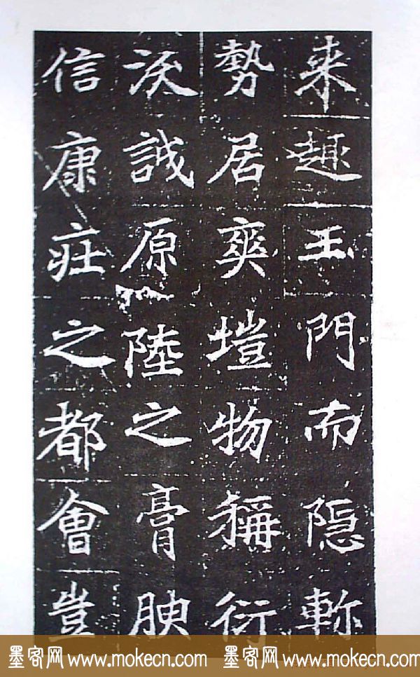 颜师古书法初唐名碑《等慈寺碑》