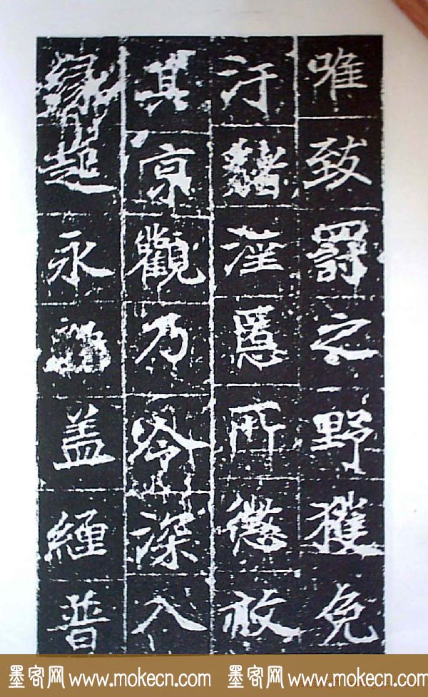 颜师古书法初唐名碑《等慈寺碑》