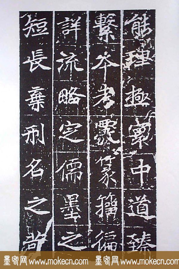 颜师古书法初唐名碑《等慈寺碑》