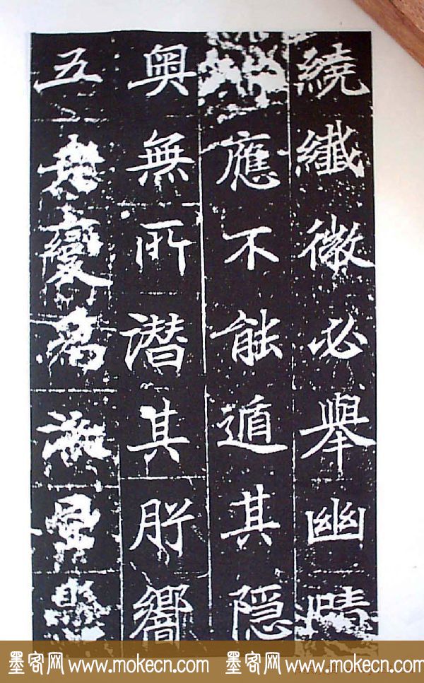 颜师古书法初唐名碑《等慈寺碑》