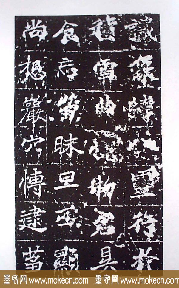 颜师古书法初唐名碑《等慈寺碑》