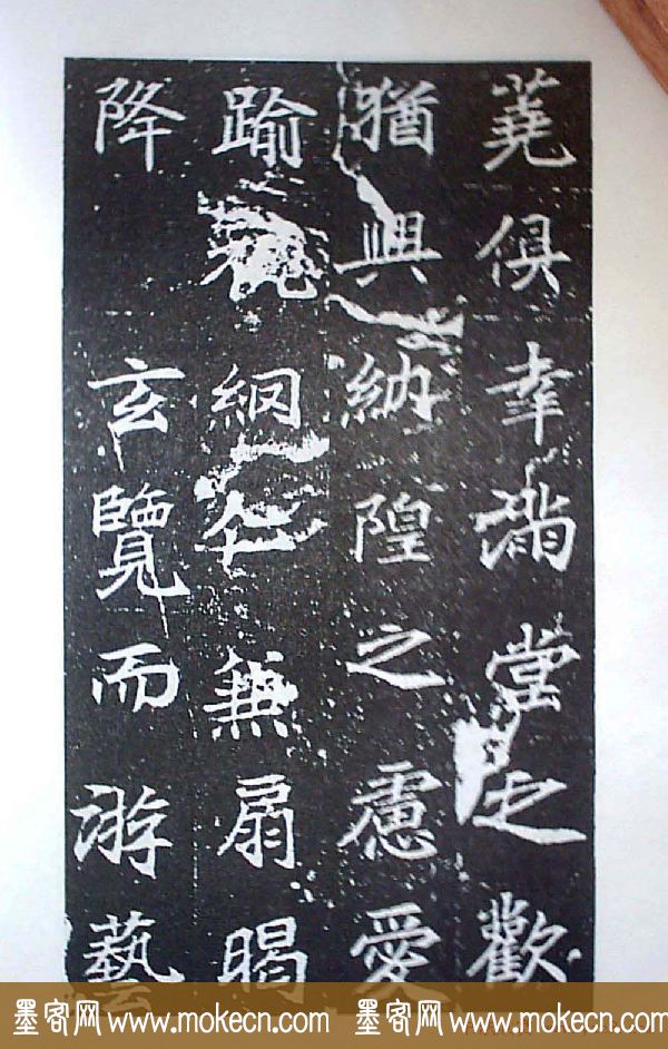 颜师古书法初唐名碑《等慈寺碑》