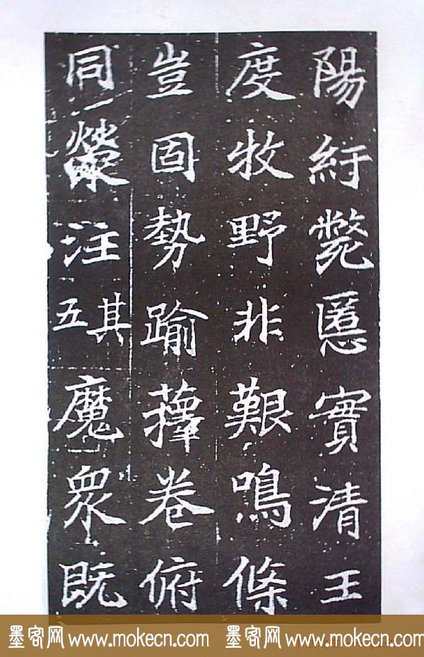 颜师古书法初唐名碑《等慈寺碑》