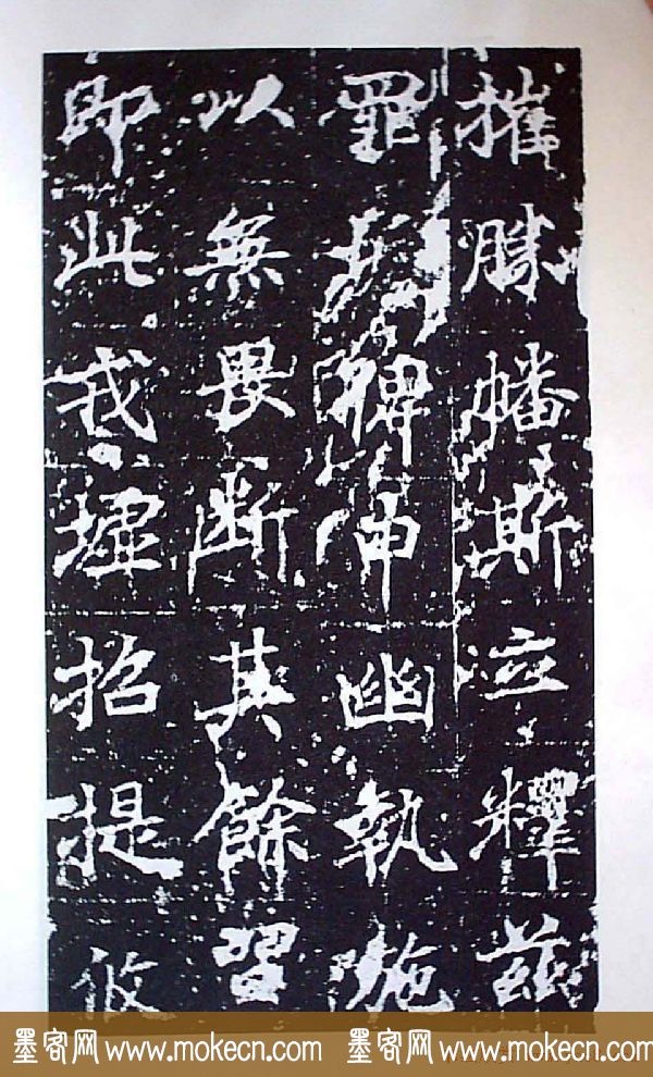 颜师古书法初唐名碑《等慈寺碑》