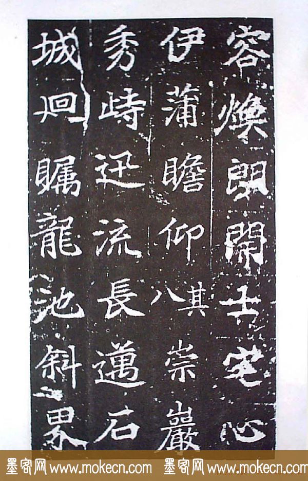 颜师古书法初唐名碑《等慈寺碑》