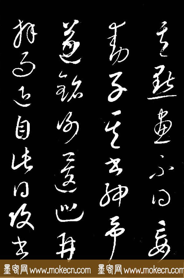 元代康里巎巎草书欣赏《渔父辞》