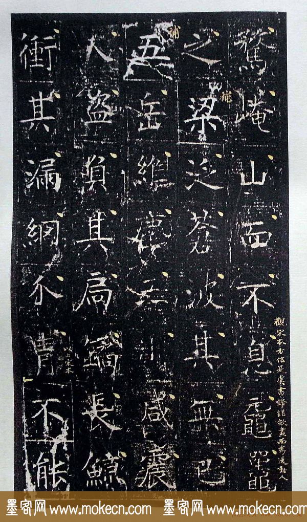 虞世南书法楷书《昭仁寺碑》宋拓本