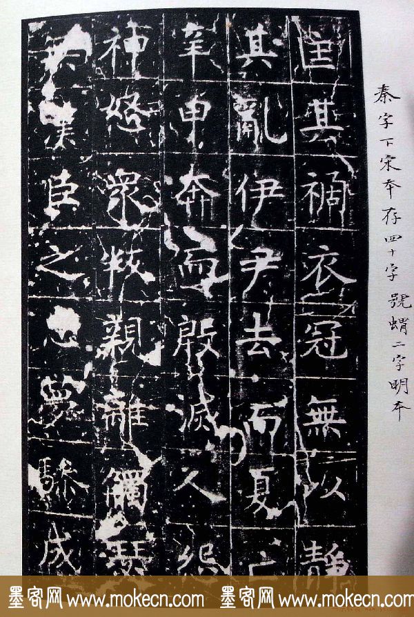 虞世南书法楷书《昭仁寺碑》宋拓本