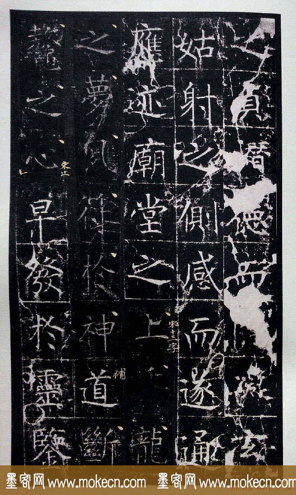 虞世南书法楷书《昭仁寺碑》宋拓本